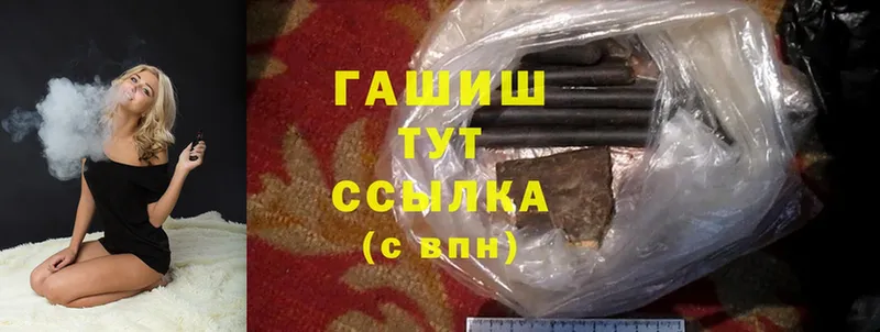 ГАШИШ hashish  закладка  Любань 